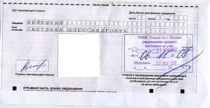 временная регистрация в Ангарске