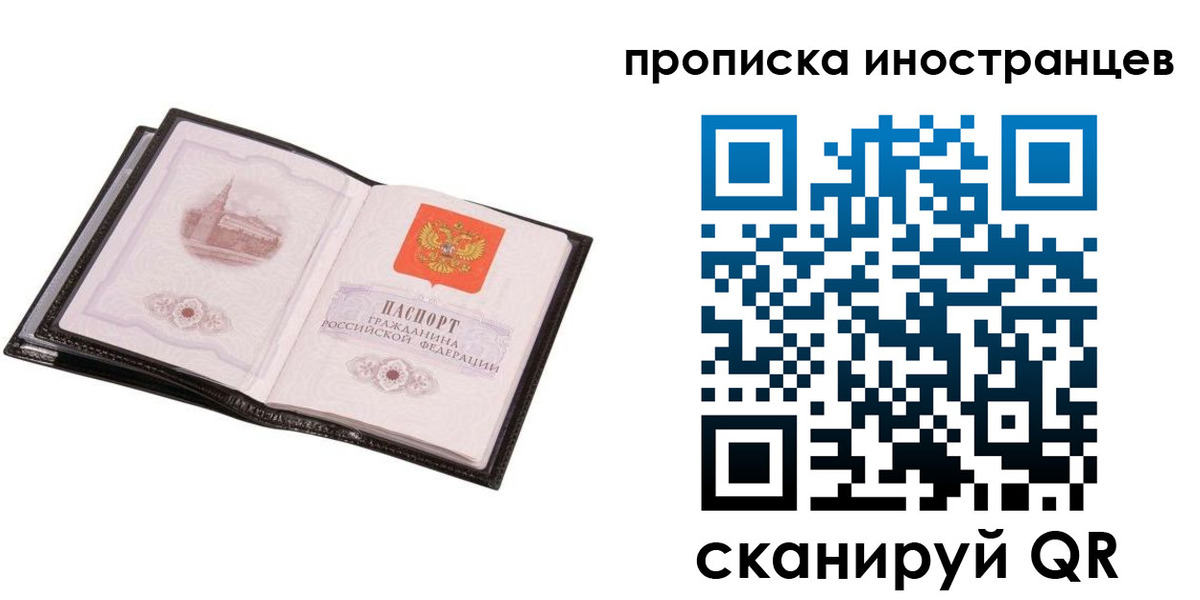 временная регистрация адрес в Ангарске