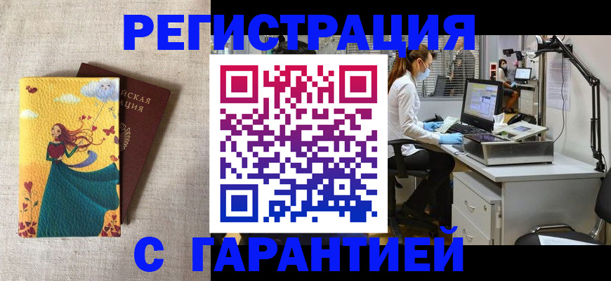 регистрация для школы в Ангарске