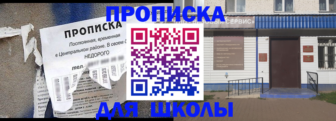 временная регистрация поиск в Ангарске