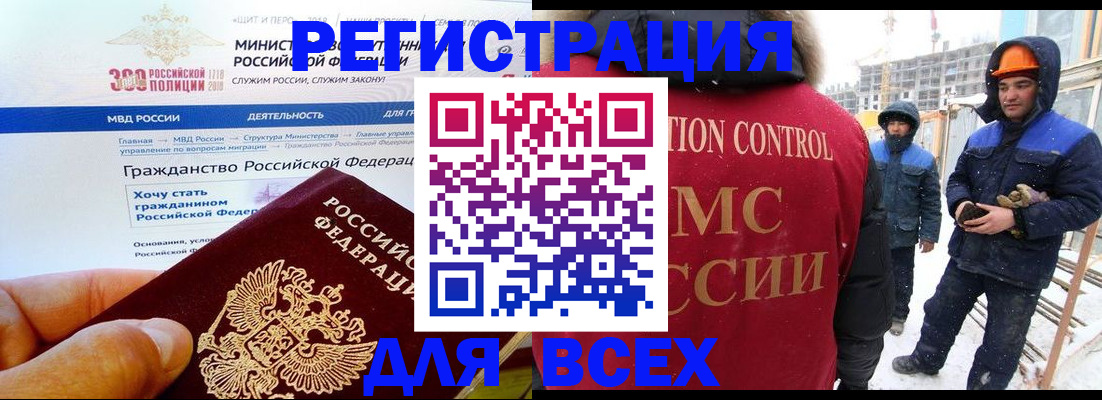 прописка ребенка в Ангарске